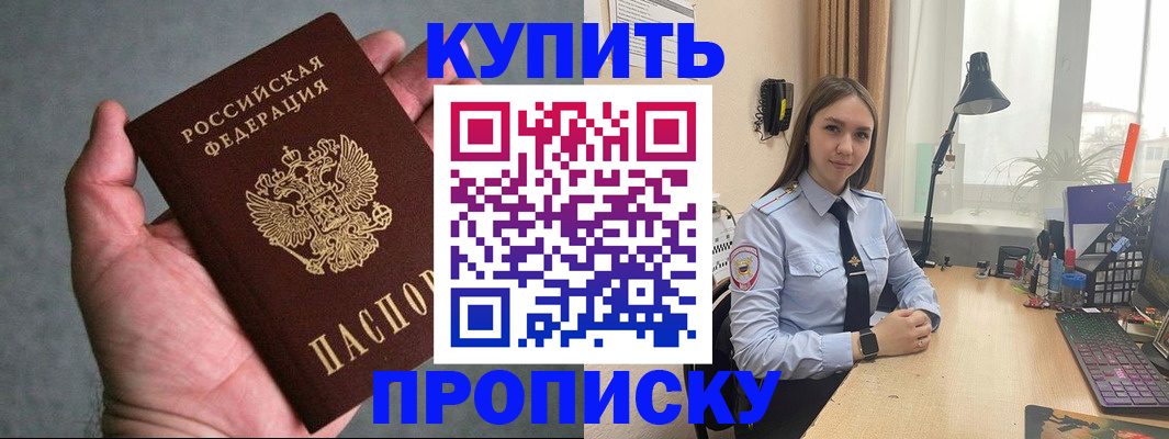 временная регистрация надежно в Гае