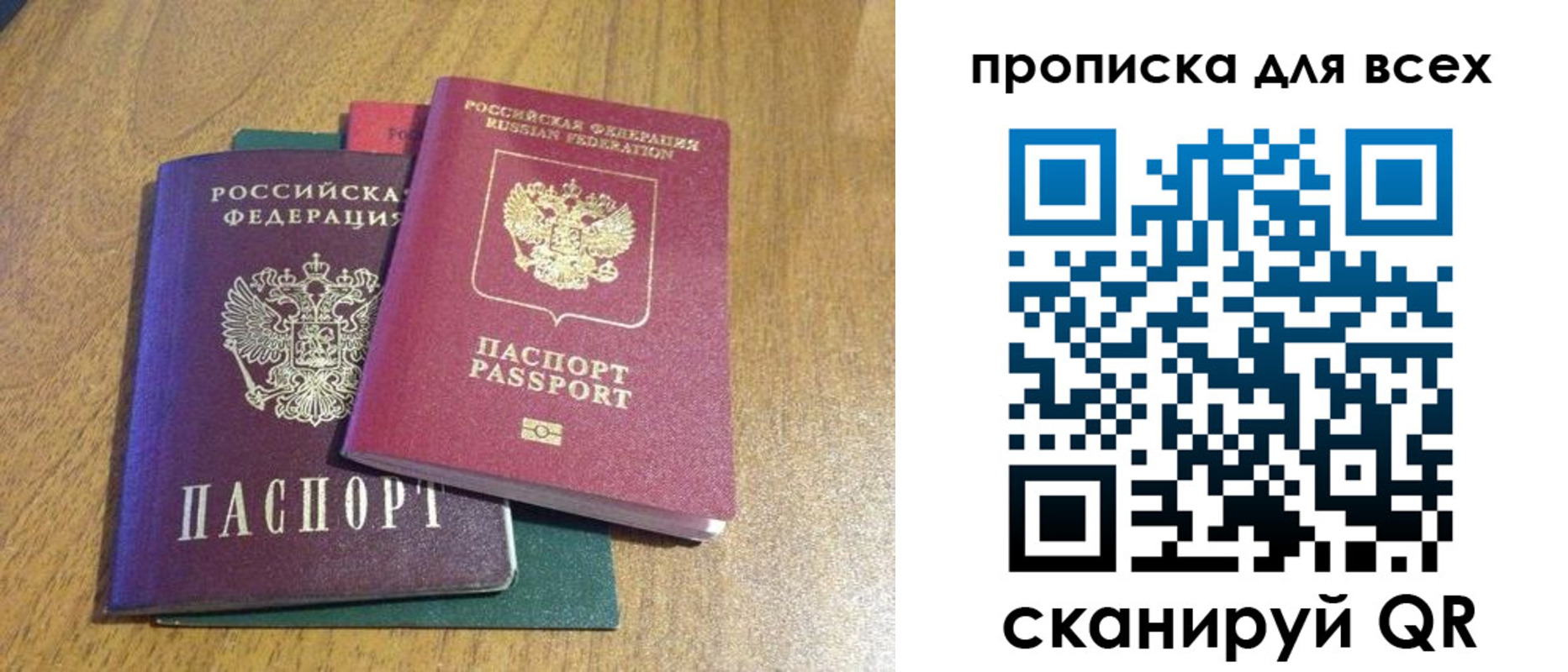 прописка гарантия в Гае