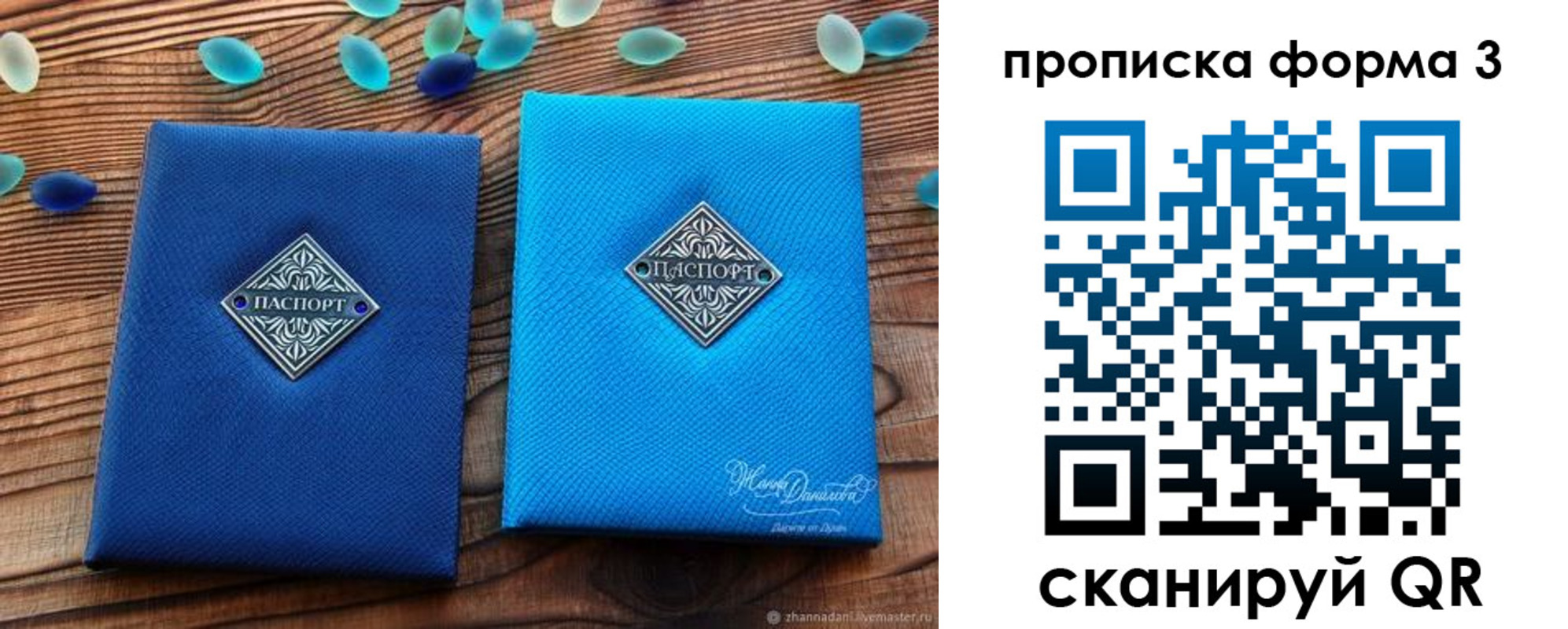 прописка от собственника в Гае