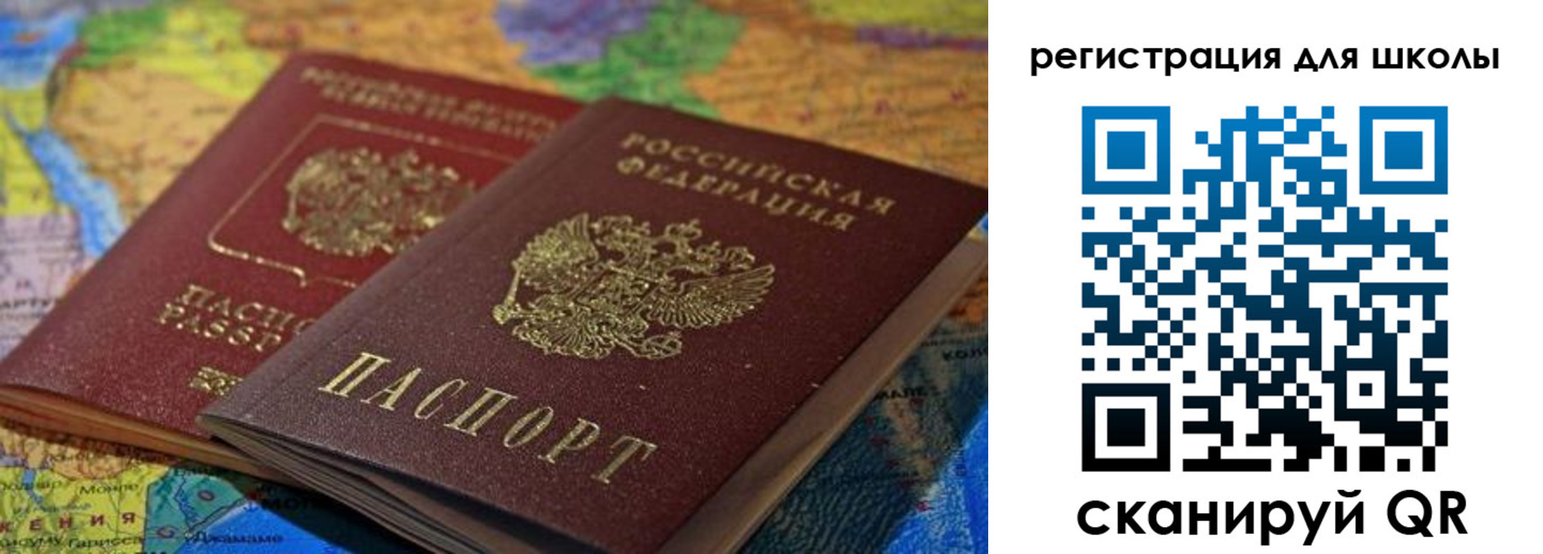 прописка законно в Гае