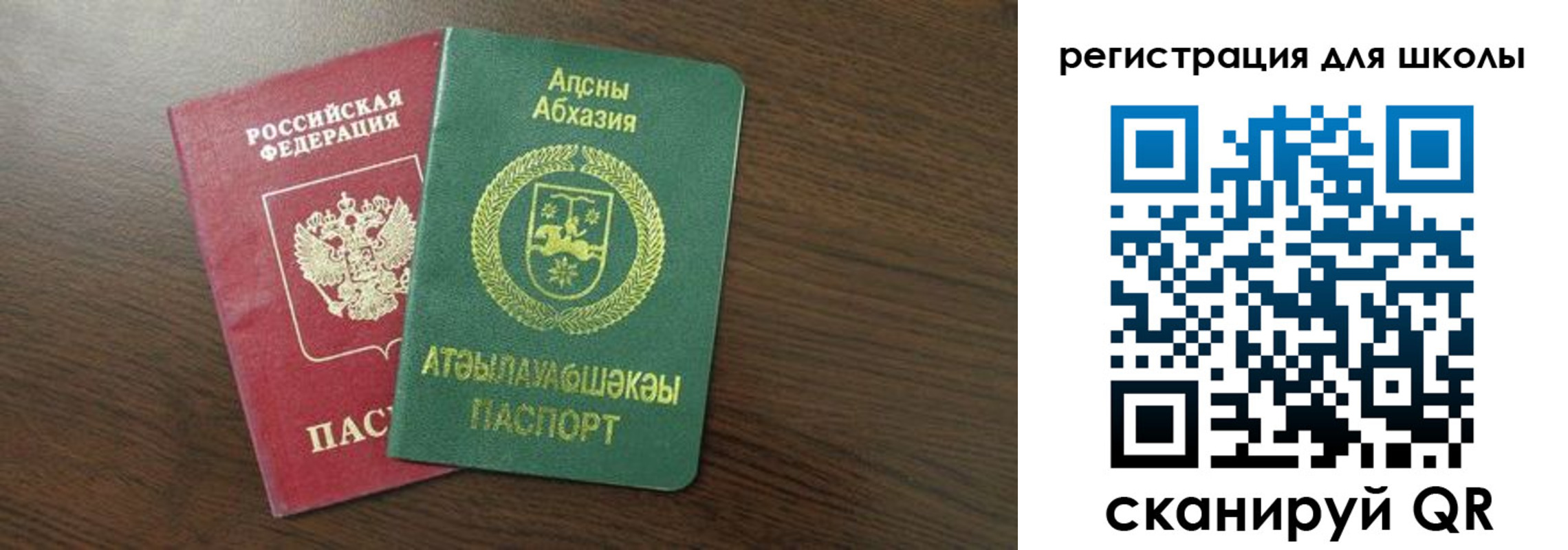прописка законно в Гае