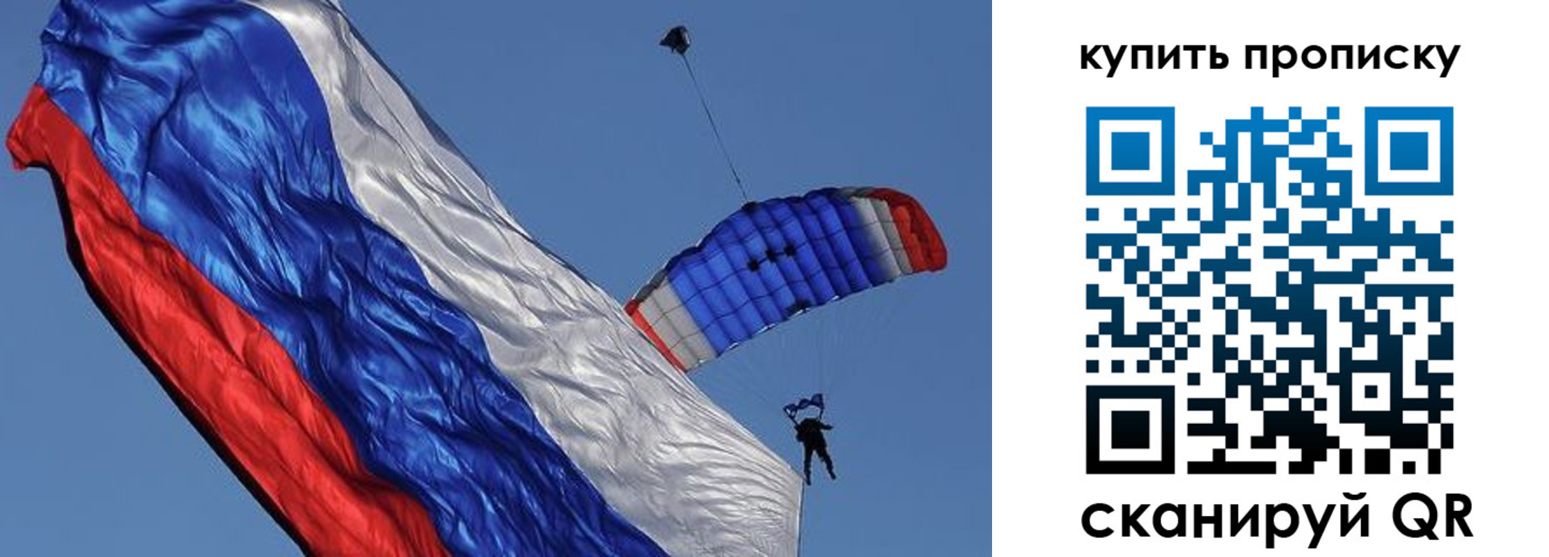 временная регистрация купить в Гае