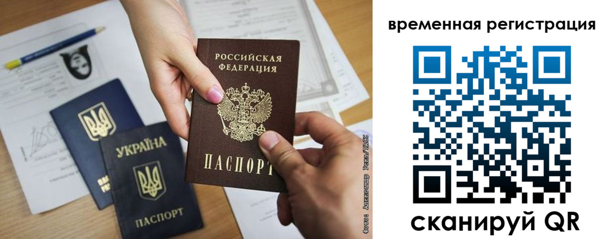 прописка законно в Гае