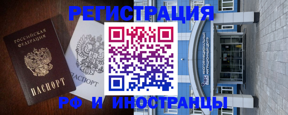 временная регистрация купить в Гае