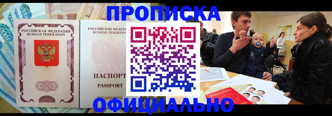 временная регистрация госуслуги в Гае