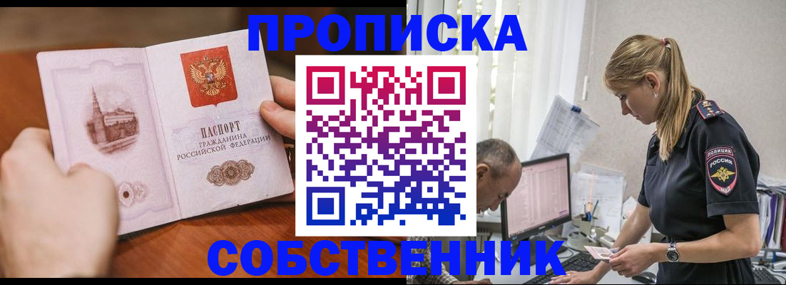 временная регистрация недорого в Гае